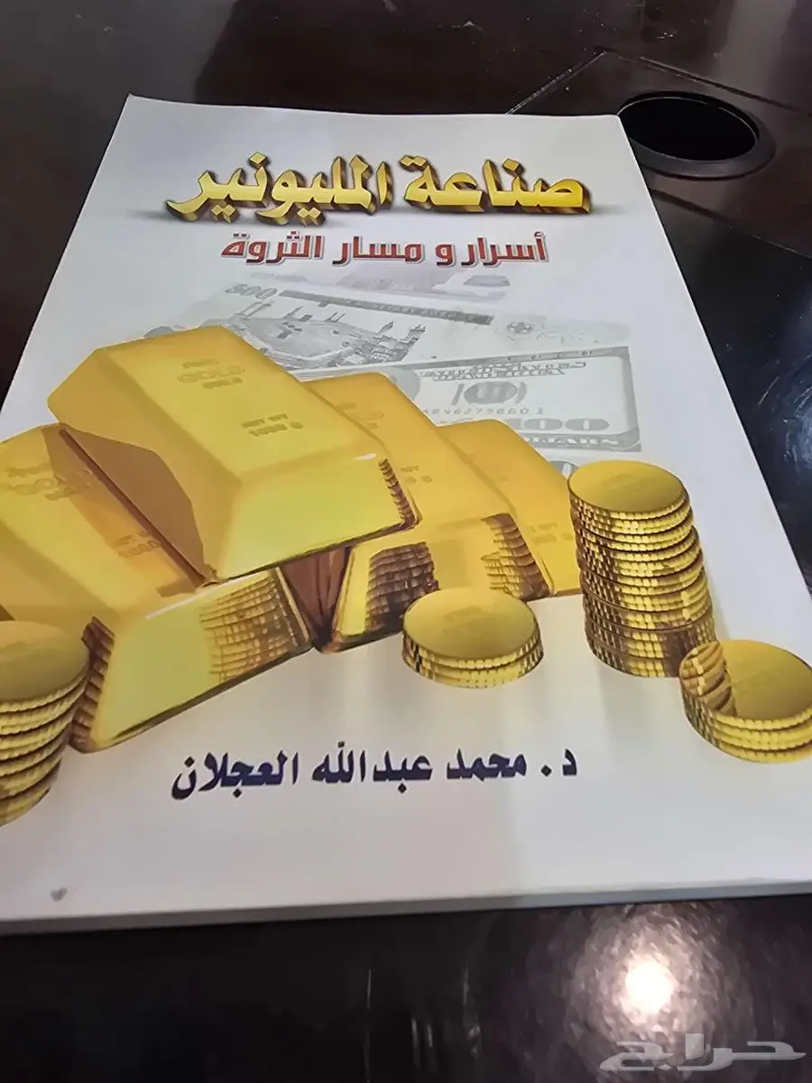 كتب متنوعة للبيع جمله ب 280 كل كتاب ب 10 ريال 9