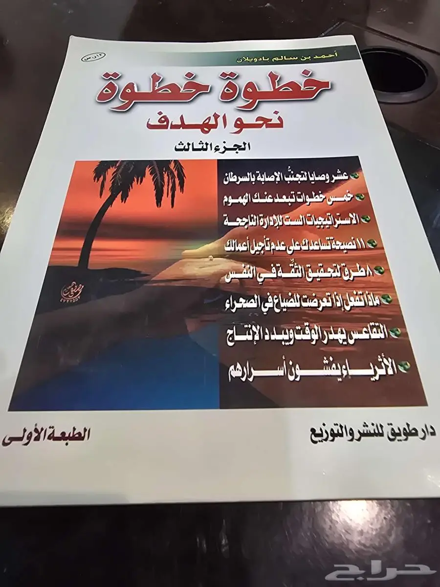 كتب متنوعة للبيع جمله ب 280 كل كتاب ب 10 ريال 12