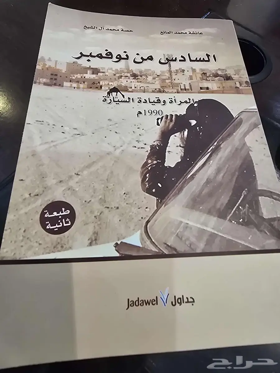 كتب متنوعة للبيع جمله ب 280 كل كتاب ب 10 ريال 14