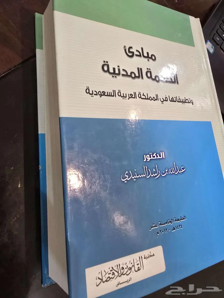 كتب متنوعة للبيع جمله ب 280 كل كتاب ب 10 ريال 5
