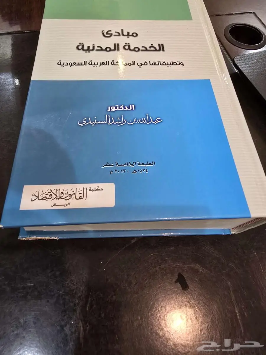 كتب متنوعة للبيع جمله ب 280 كل كتاب ب 10 ريال 4