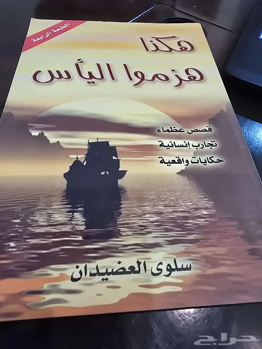 كتب متنوعة للبيع جمله ب 280 كل كتاب ب 10 ريال 23