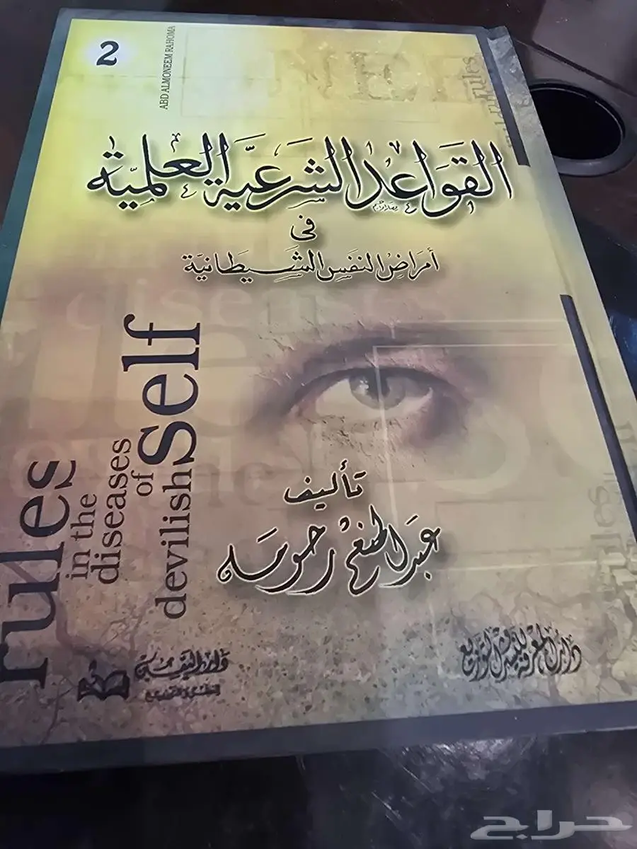 كتب متنوعة للبيع جمله ب 280 كل كتاب ب 10 ريال 24