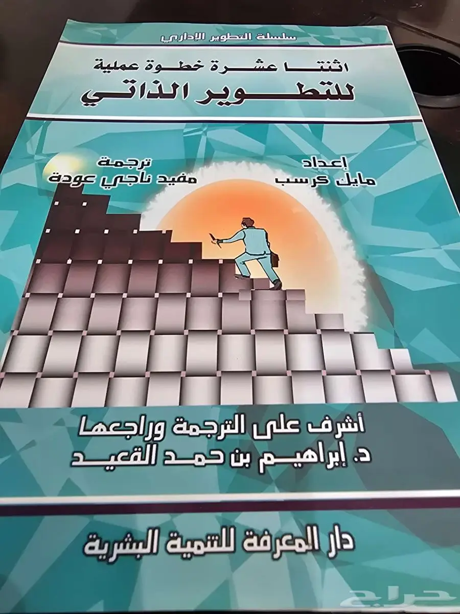 كتب متنوعة للبيع جمله ب 280 كل كتاب ب 10 ريال 21