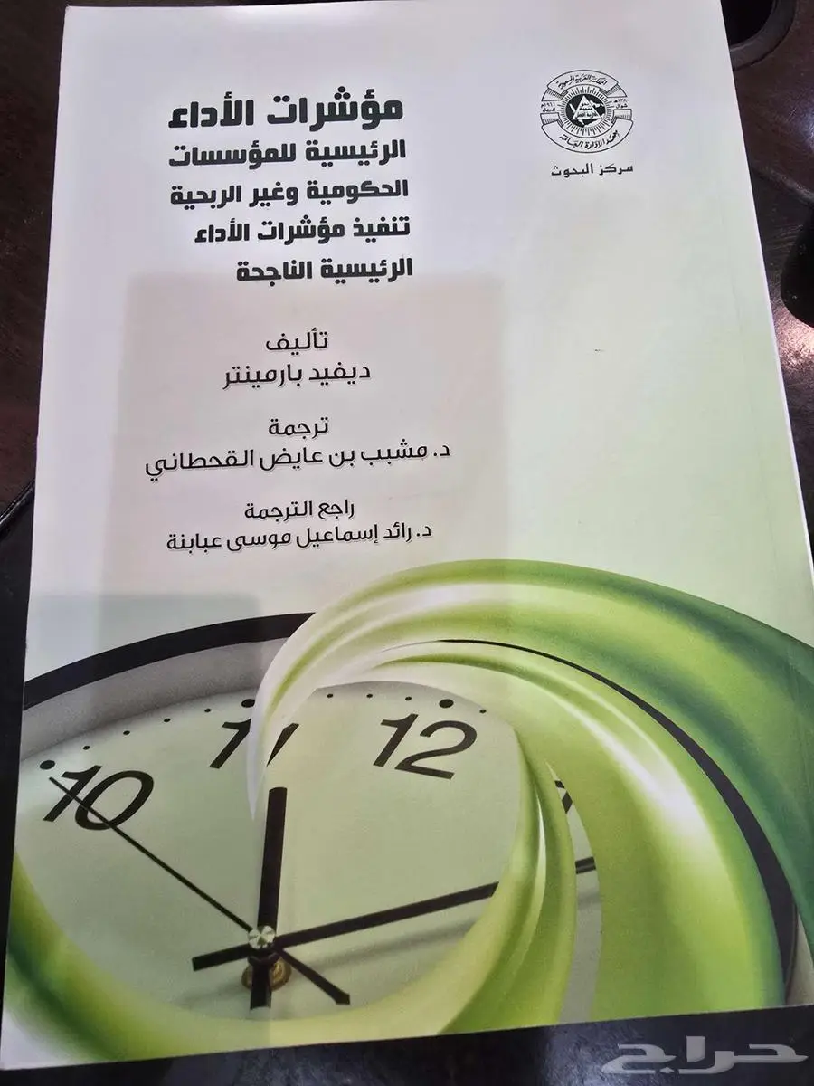 كتب متنوعة للبيع جمله ب 280 كل كتاب ب 10 ريال 22