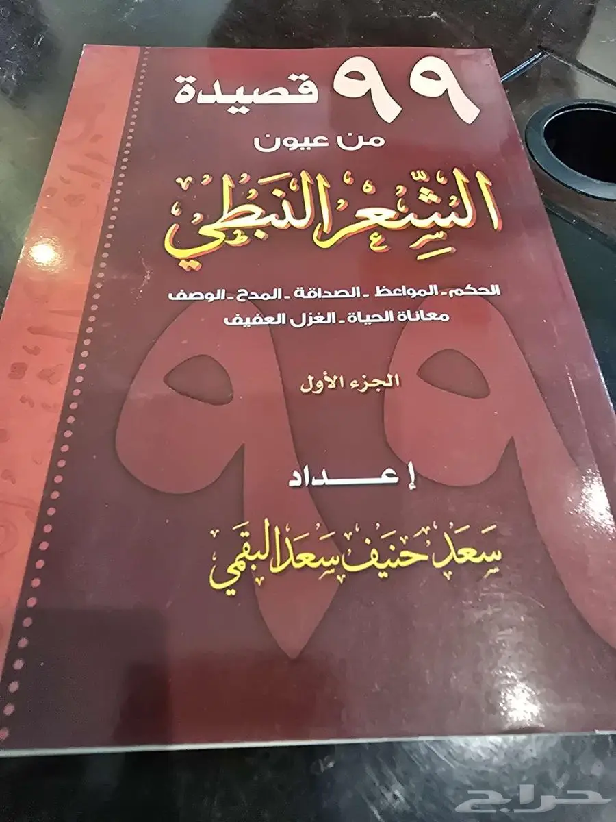 كتب متنوعة للبيع جمله ب 280 كل كتاب ب 10 ريال 1
