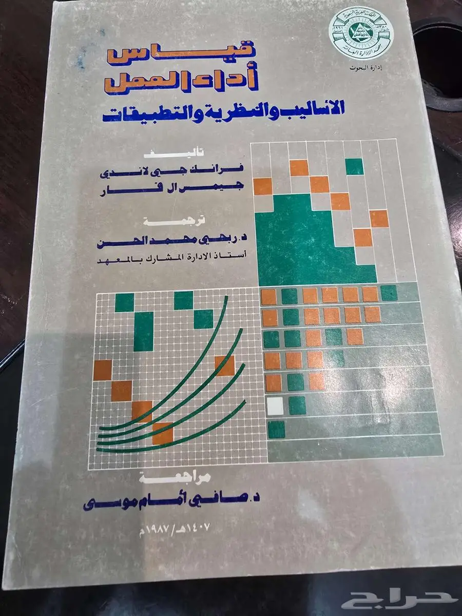 كتب متنوعة للبيع جمله ب 280 كل كتاب ب 10 ريال 25