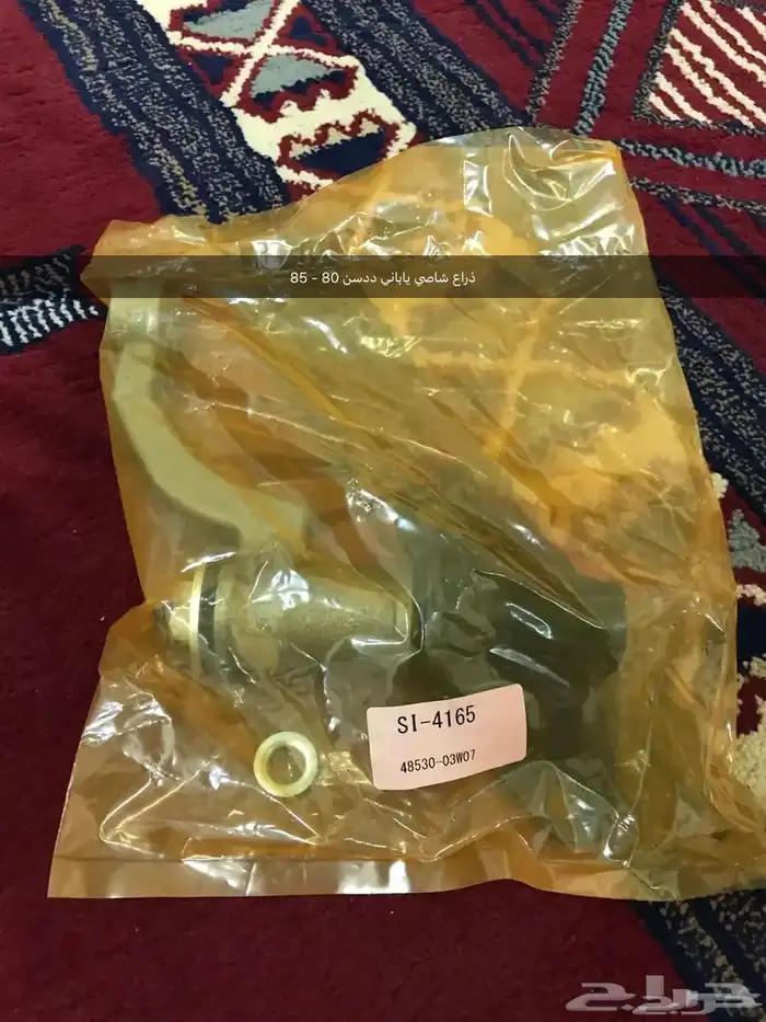 قطع غيار واكسسوارات ددسن نيسان عرض خاص 90