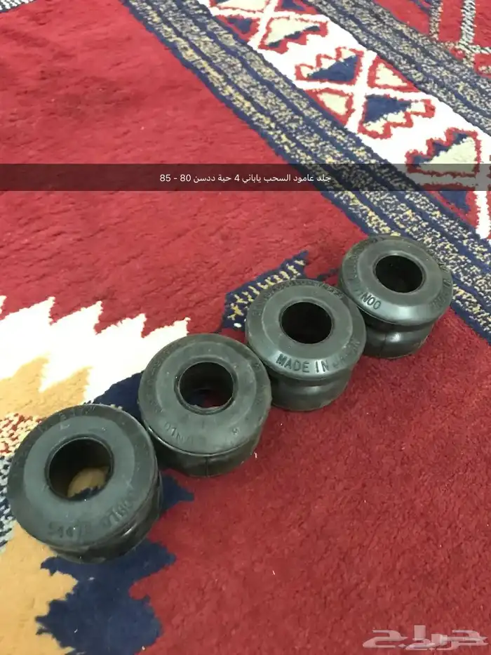 قطع غيار واكسسوارات ددسن نيسان عرض خاص 92