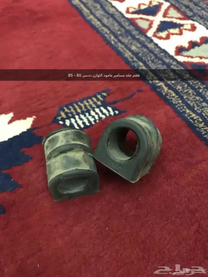 قطع غيار واكسسوارات ددسن نيسان عرض خاص 93