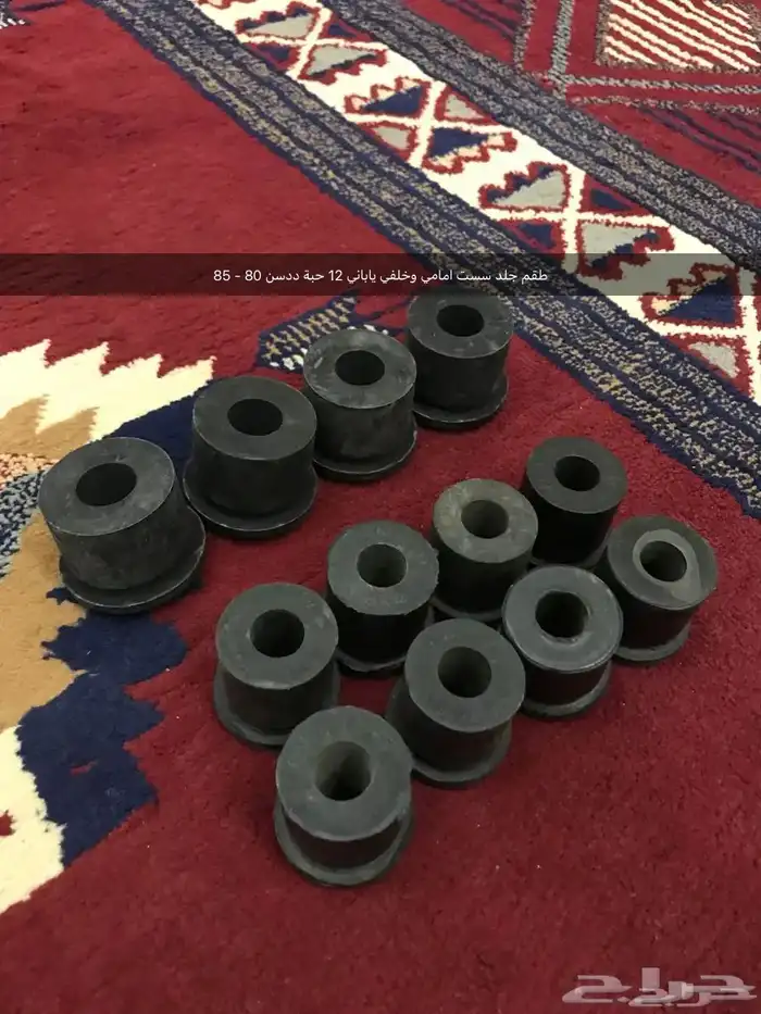 قطع غيار واكسسوارات ددسن نيسان عرض خاص 91