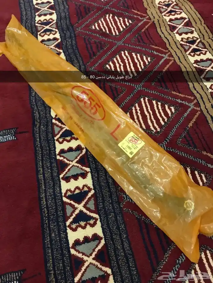 قطع غيار واكسسوارات ددسن نيسان عرض خاص 85