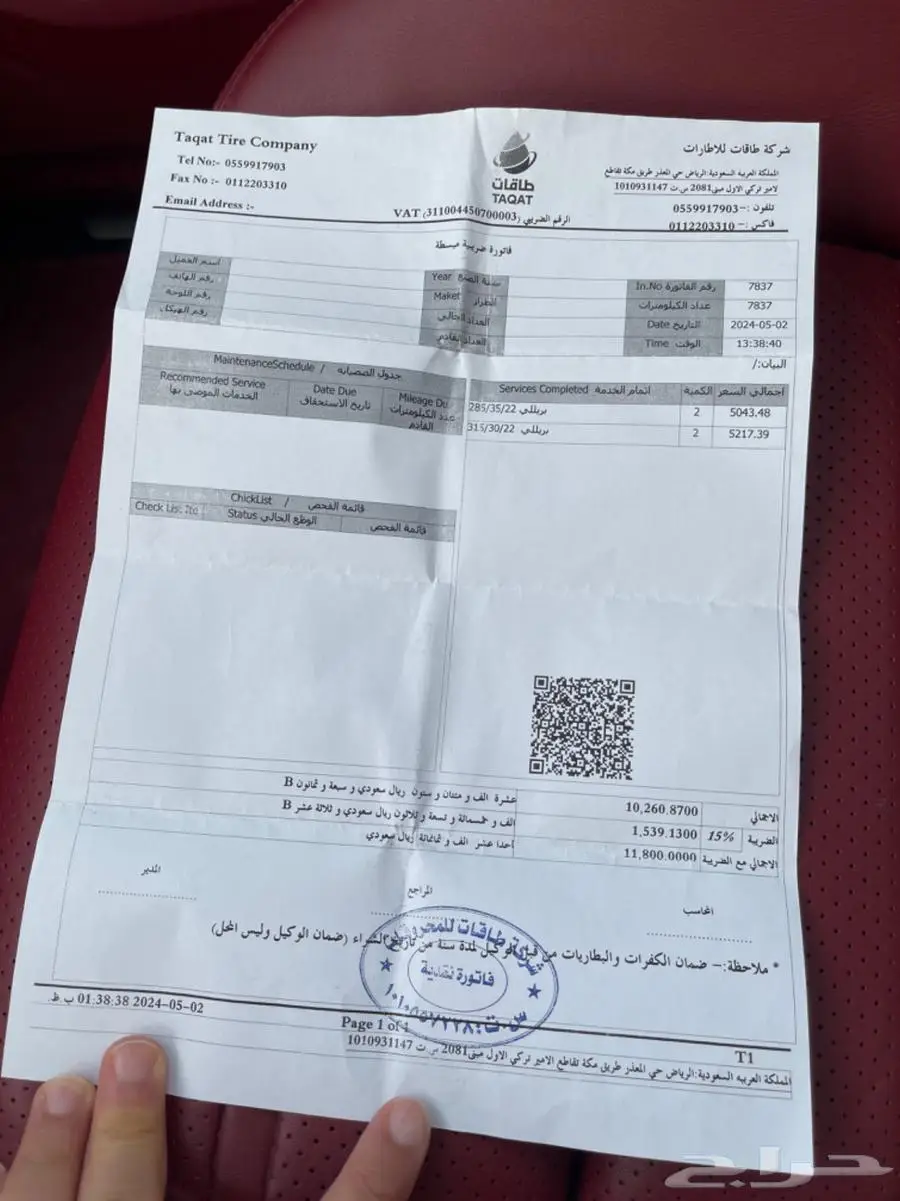 للبيع بورش كايين S كوبيه 2021 بضمان الوكاله 8