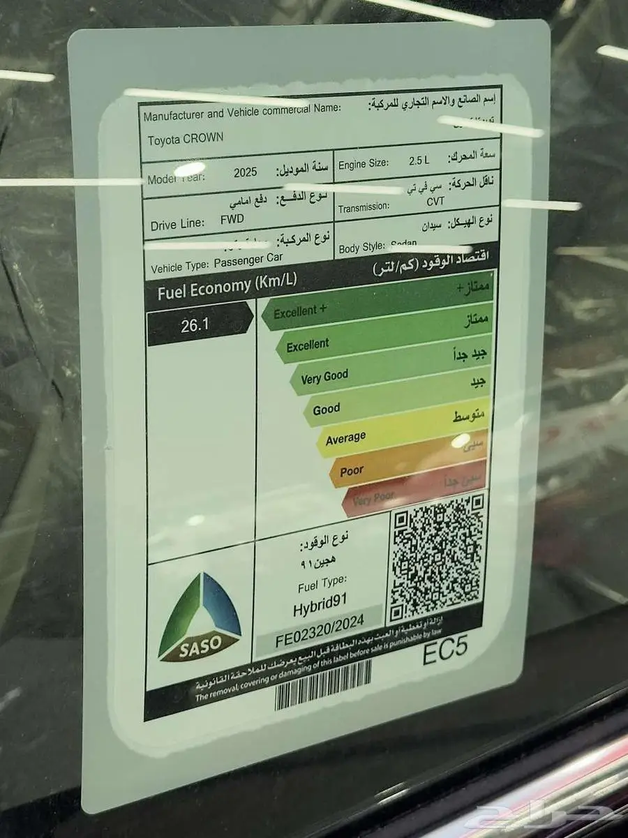 تويوتا كراون بريميوم موديل 2025 الاقل سعرأ 10