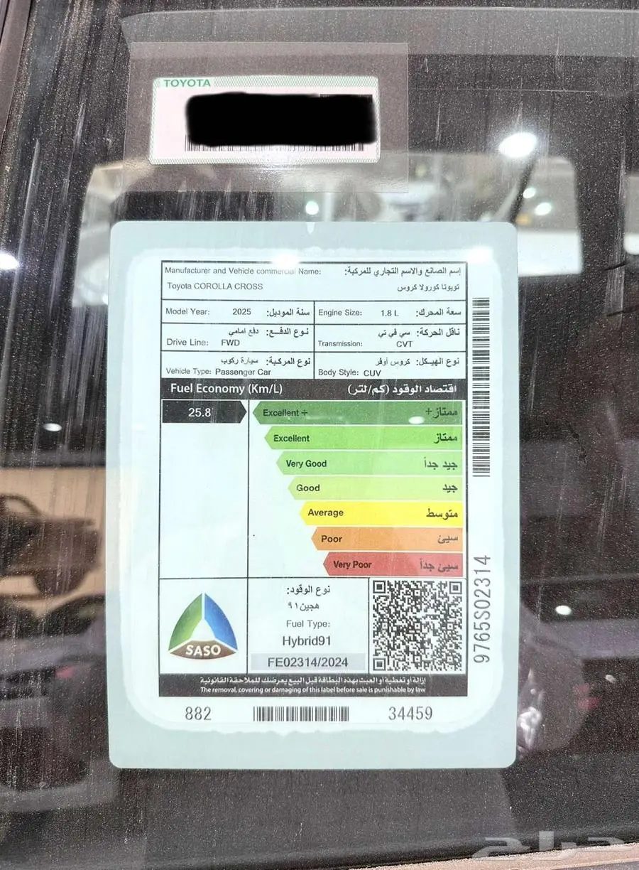 تويوتا كورولا كروس ( XLE ) موديل 2025 أقل الأسعار 23
