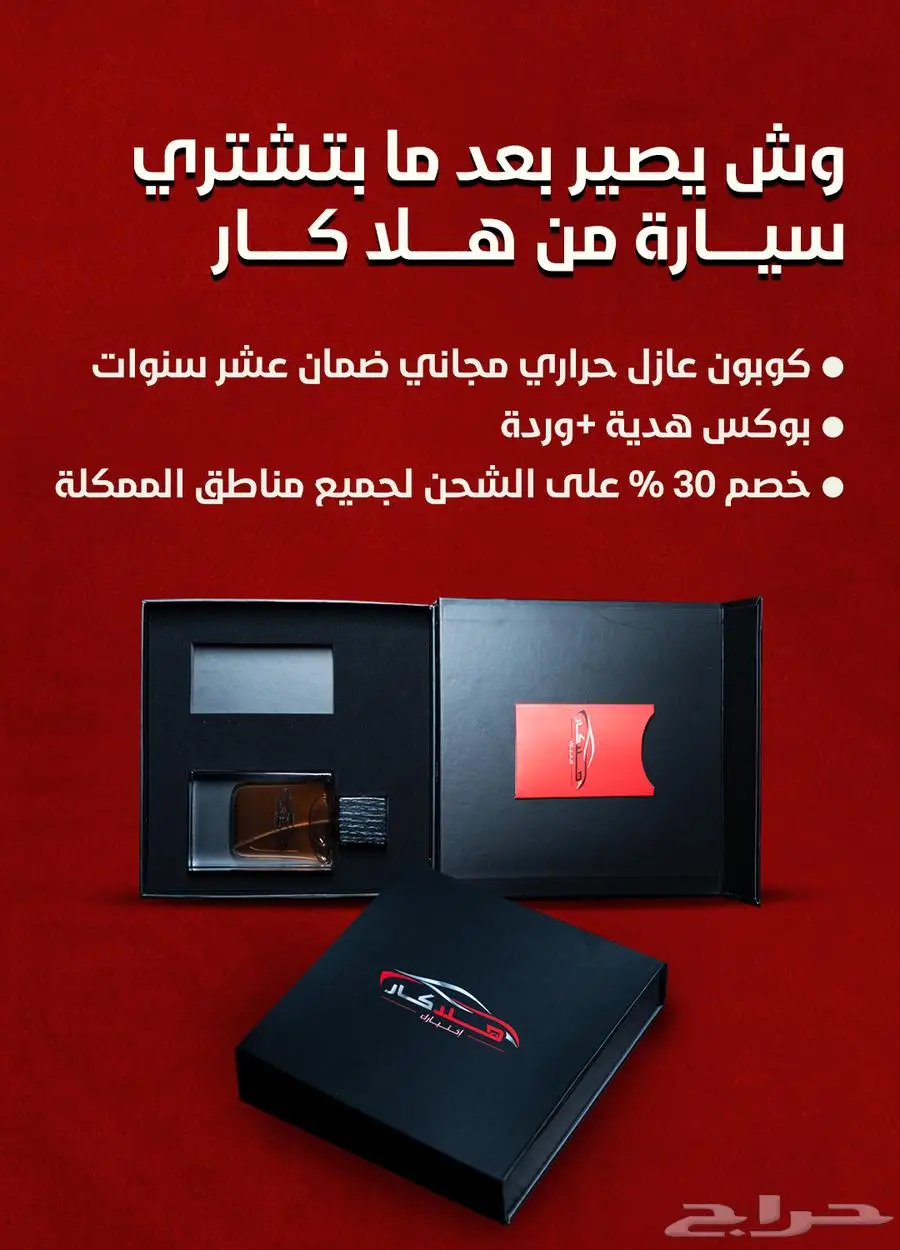 ام جي RX8 2024 عرررووضض هلا كار 12