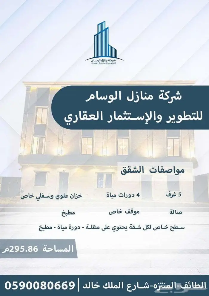 فرصة بموقع متميز وسعر منافس ومواصفات عالية شقة بسطح مستقل 3