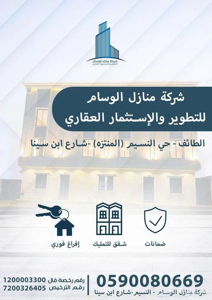 فرصة بموقع متميز وسعر منافس ومواصفات عالية شقة بسطح مستقل 1