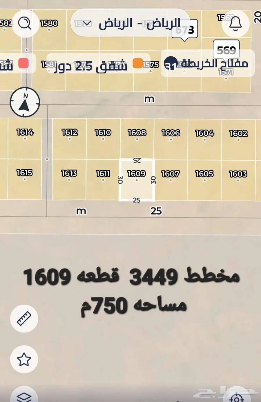 فرصه للبيع ارض بمنح شرق الرياض مخطط 3449 0