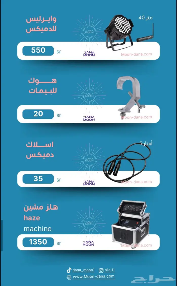 ليازر اجهرة احتفالات بخار بيم ستي كلر تراس بارليد 9