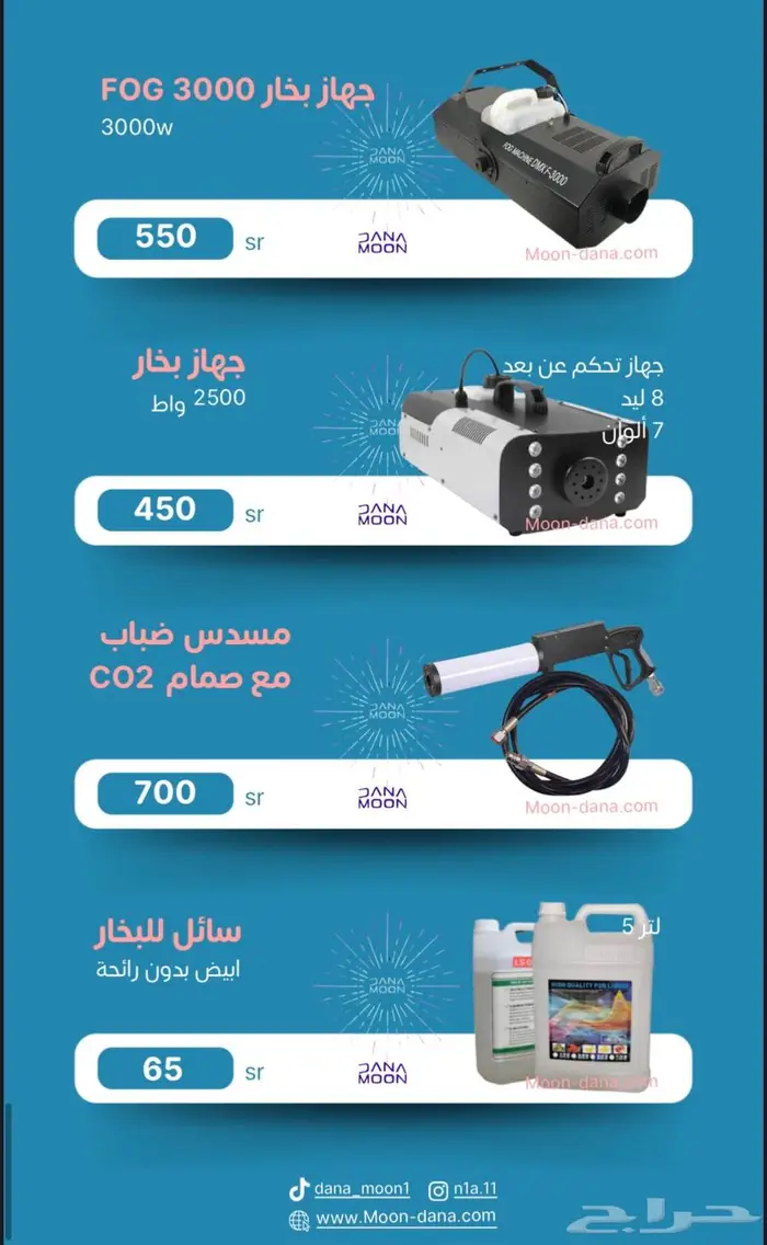 ليازر اجهرة احتفالات بخار بيم ستي كلر تراس بارليد 10