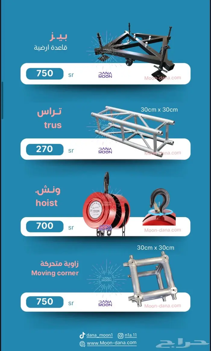 ليازر اجهرة احتفالات بخار بيم ستي كلر تراس بارليد 3