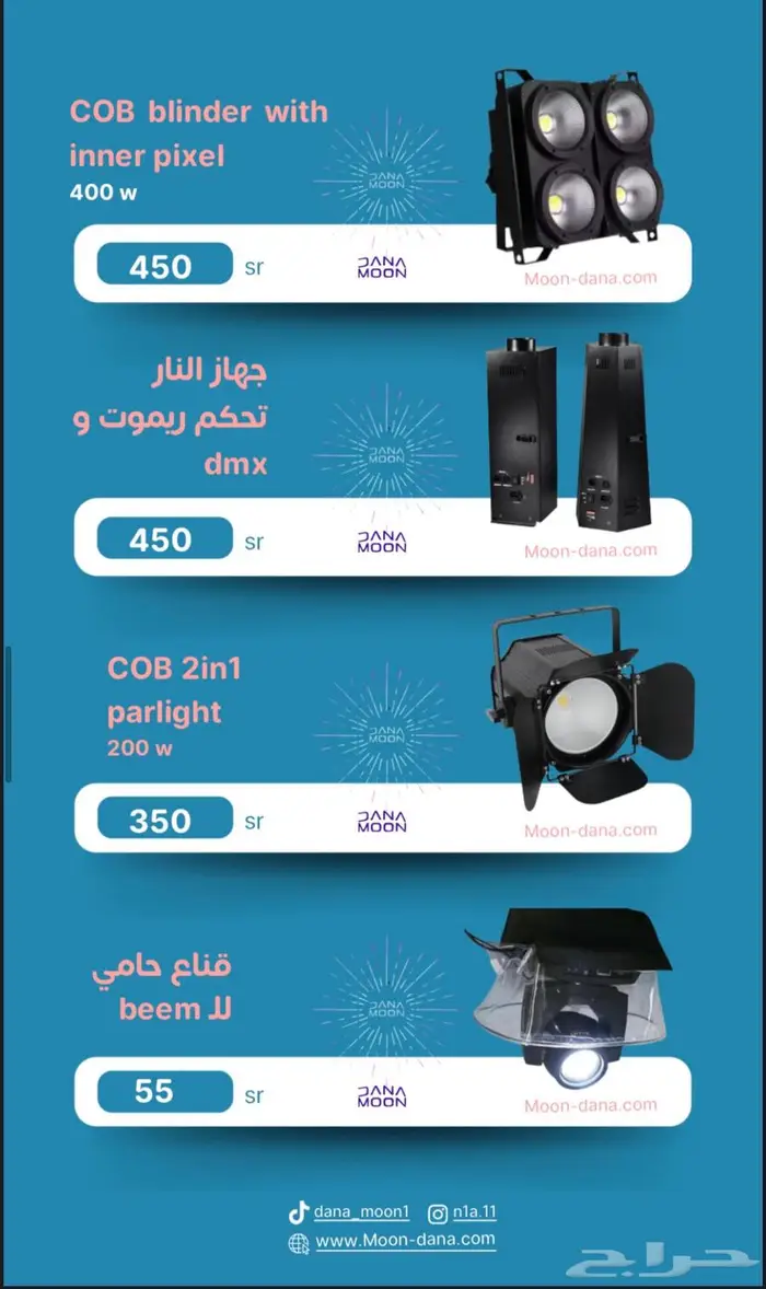ليازر اجهرة احتفالات بخار بيم ستي كلر تراس بارليد 6