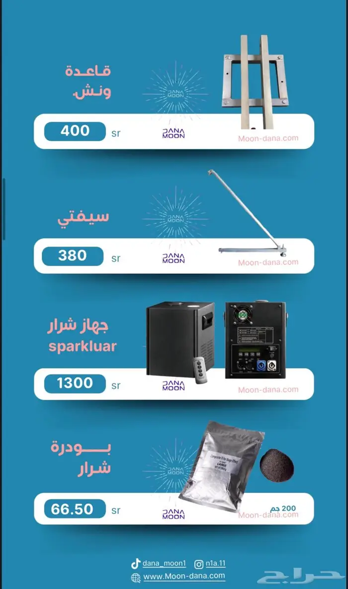 ليازر اجهرة احتفالات بخار بيم ستي كلر تراس بارليد 4