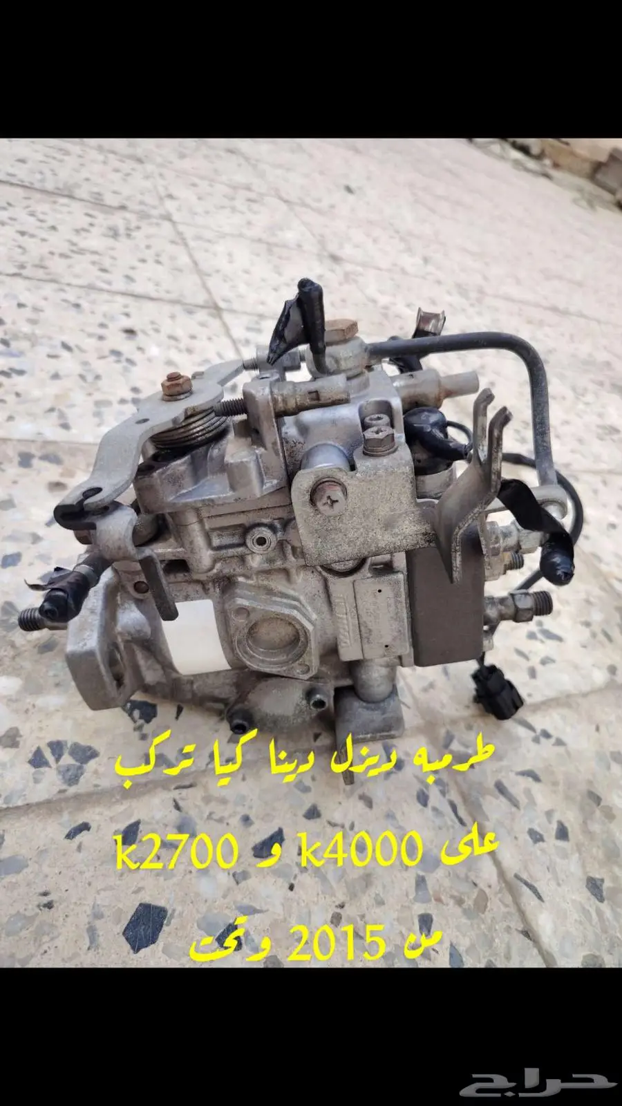 طرمبه ديزل كيا K2700 0