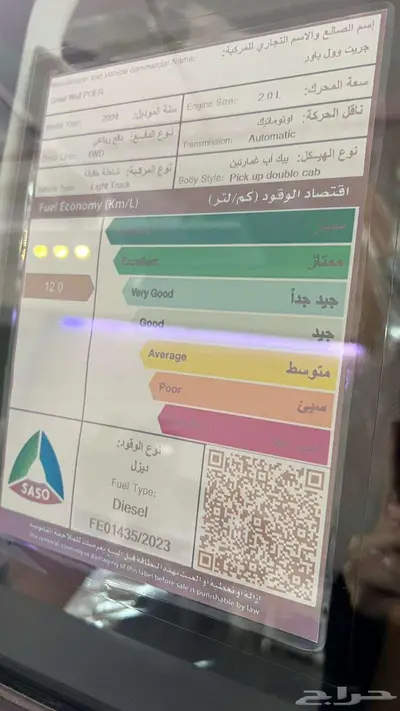 جريت وول باور فل كامل ديزل قير اوتوماتيك عرض لفترة محدودة 9