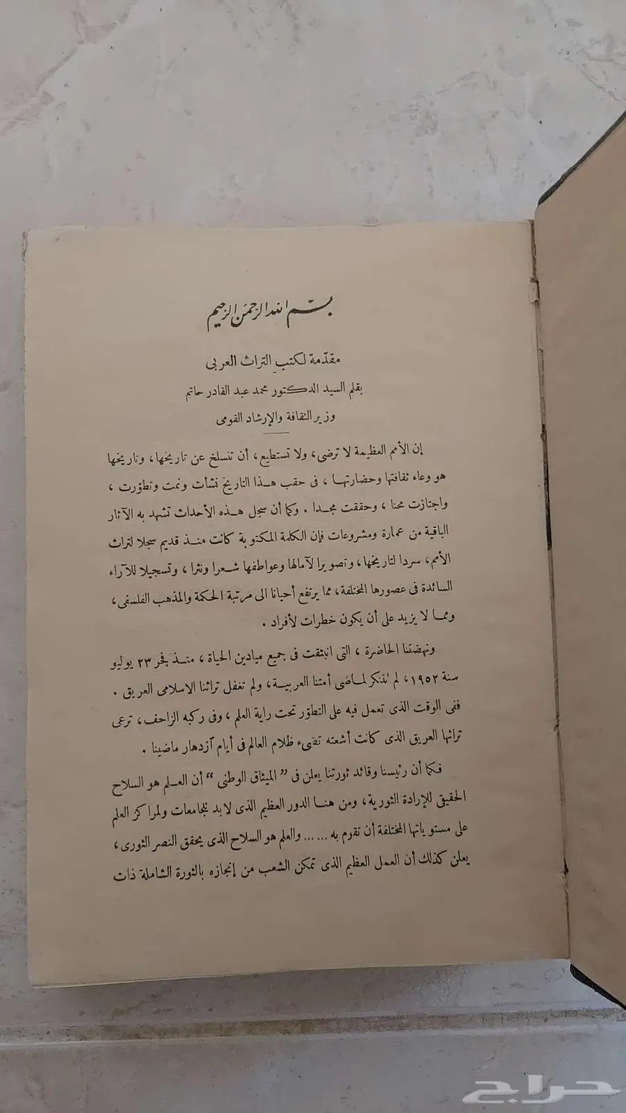 كتاب الأغاني للأصفهاني طبعة قديمة و نادرة لمحبي النوادر 2
