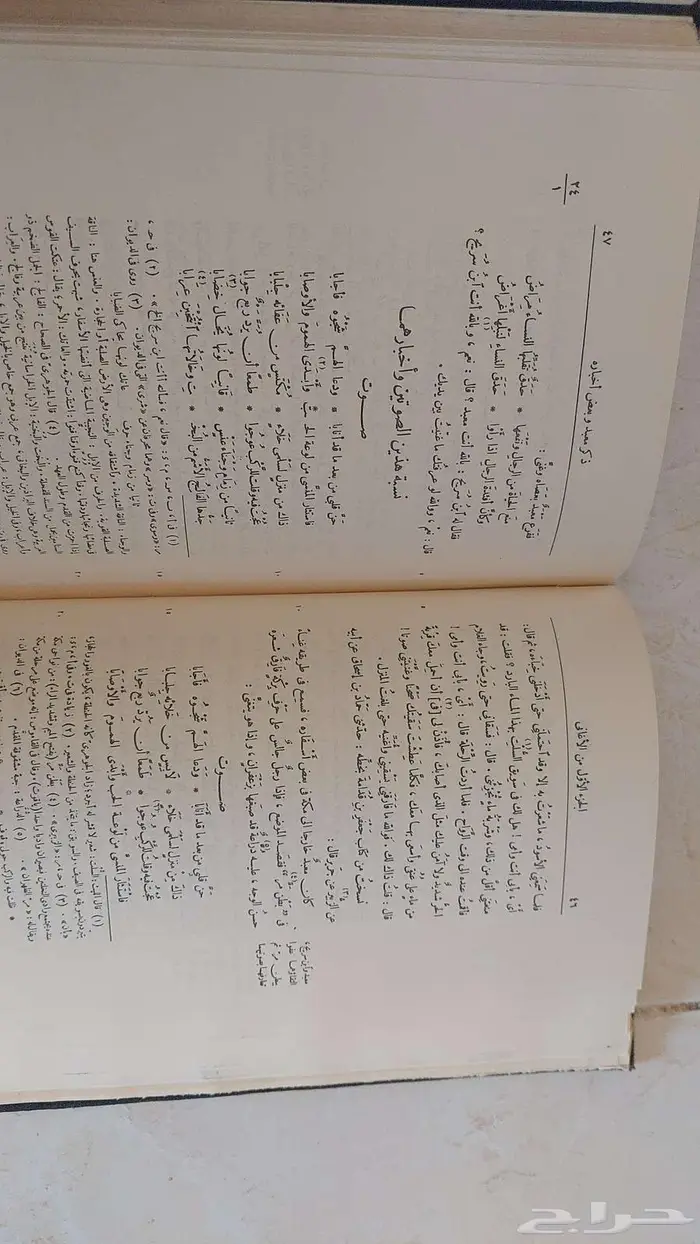 كتاب الأغاني للأصفهاني طبعة قديمة و نادرة لمحبي النوادر 4