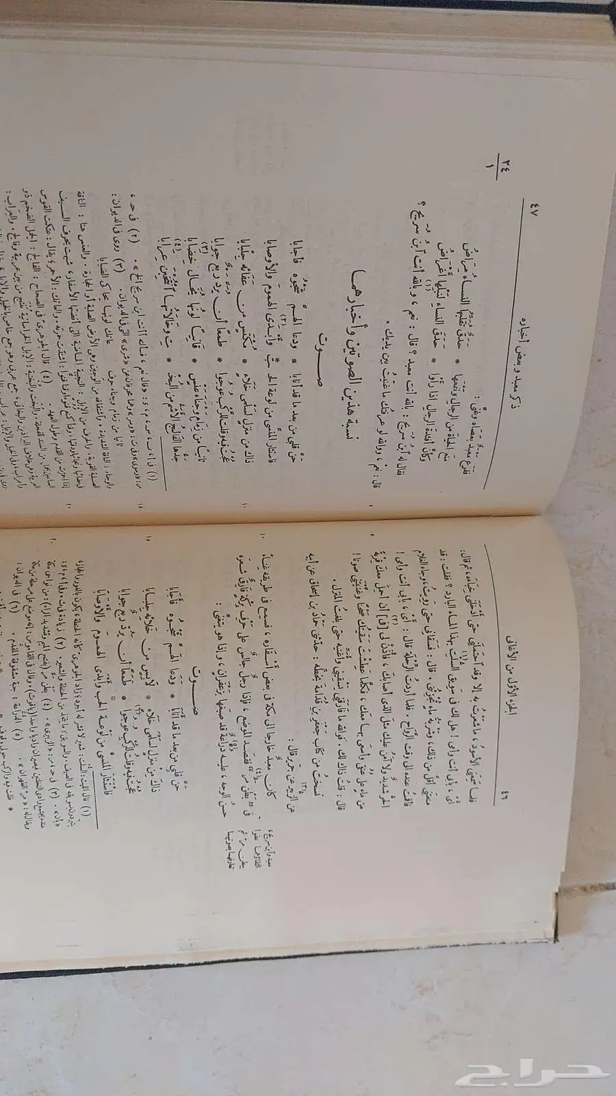 كتاب الأغاني للأصفهاني طبعة قديمة و نادرة لمحبي النوادر 4