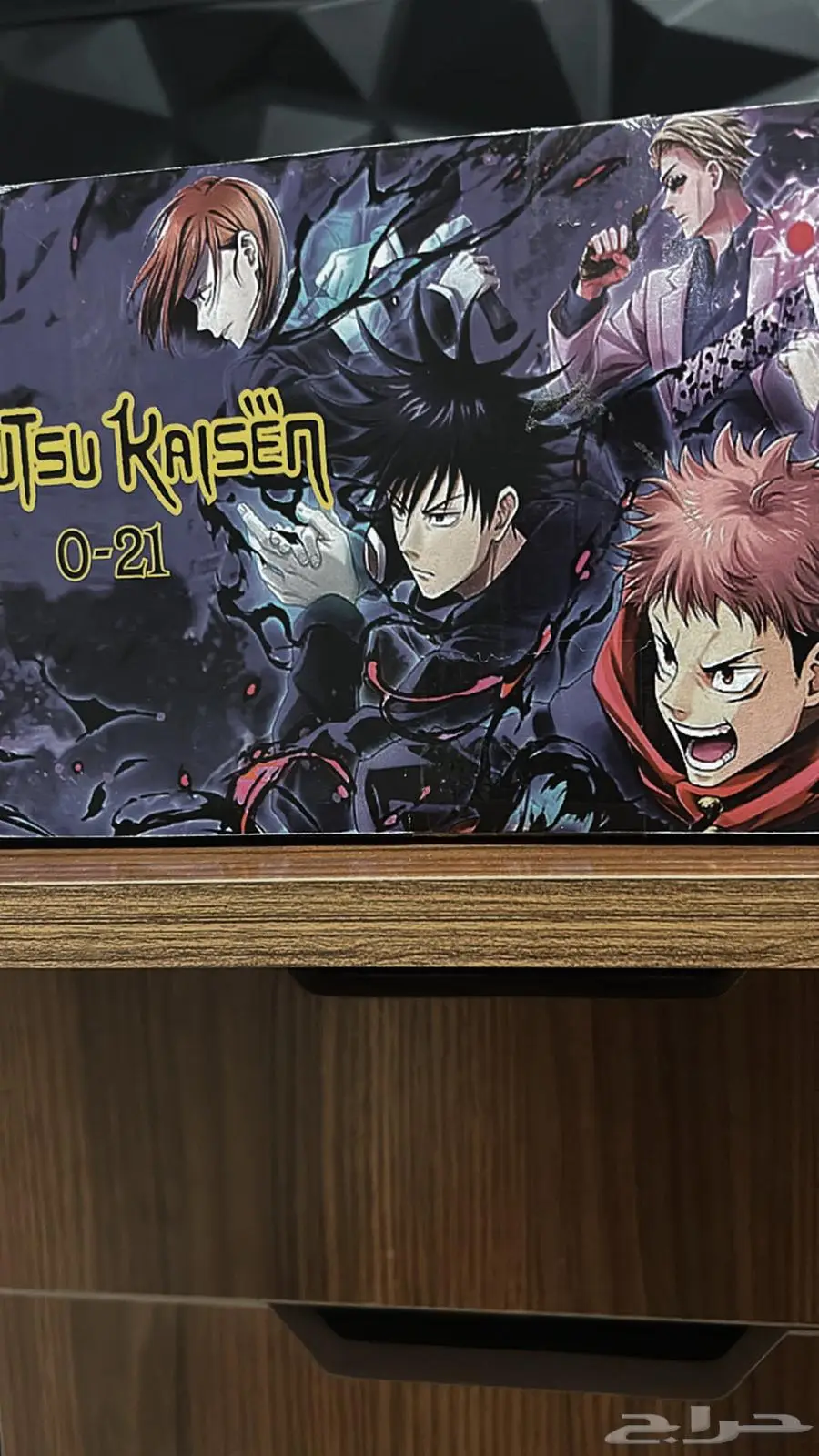 مانجا جوجوتسو كايسن 0-21 jujutsu kaisen بوكس كامل 0