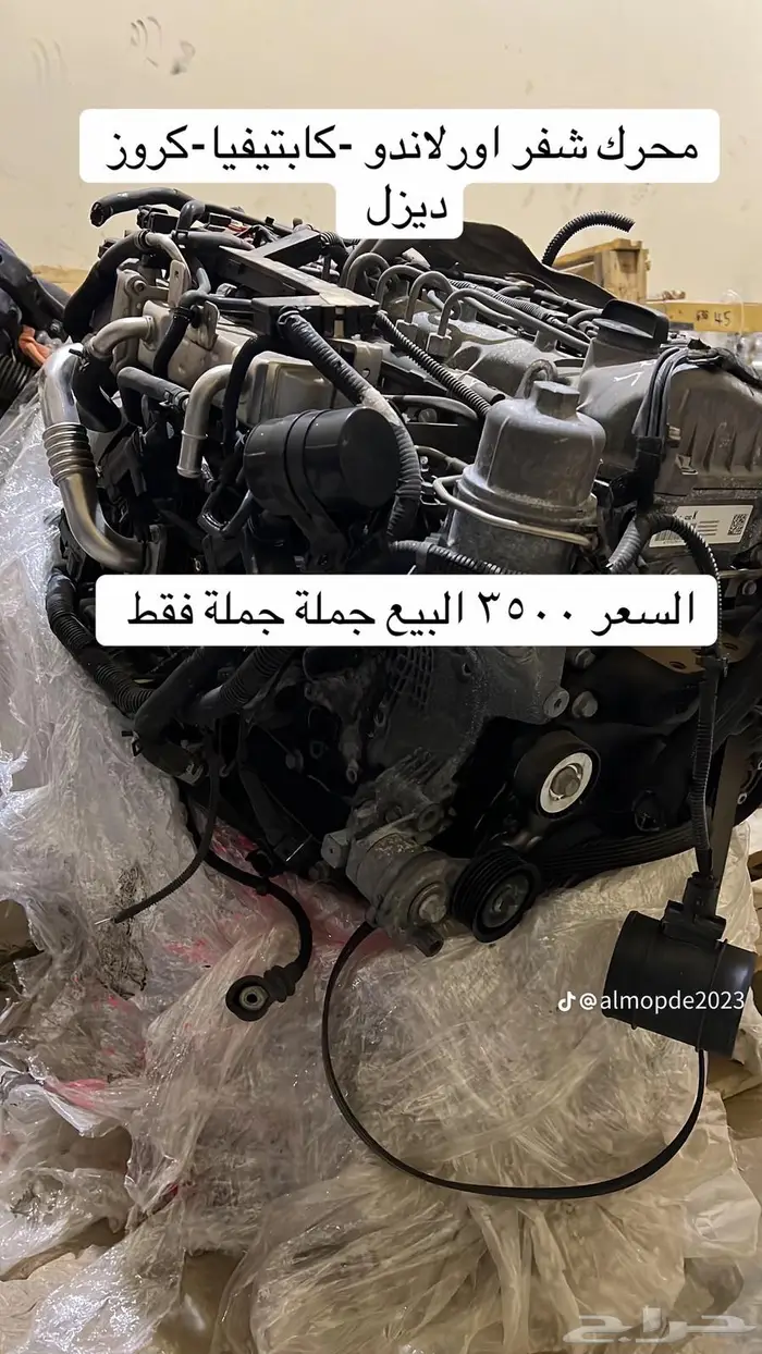 قطع غيار البيع جملة 0