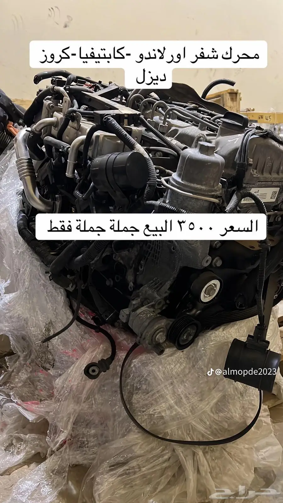 قطع غيار البيع جملة 0