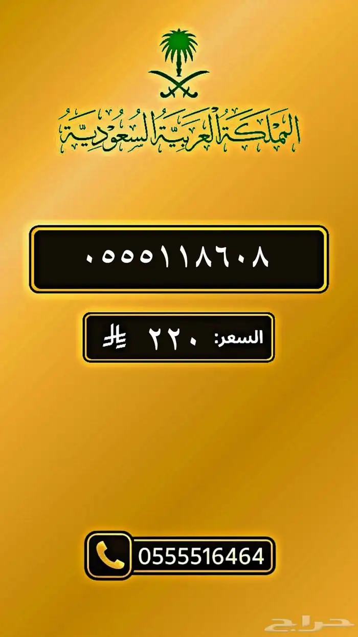 ارقام مميزه والنقل فوري 45