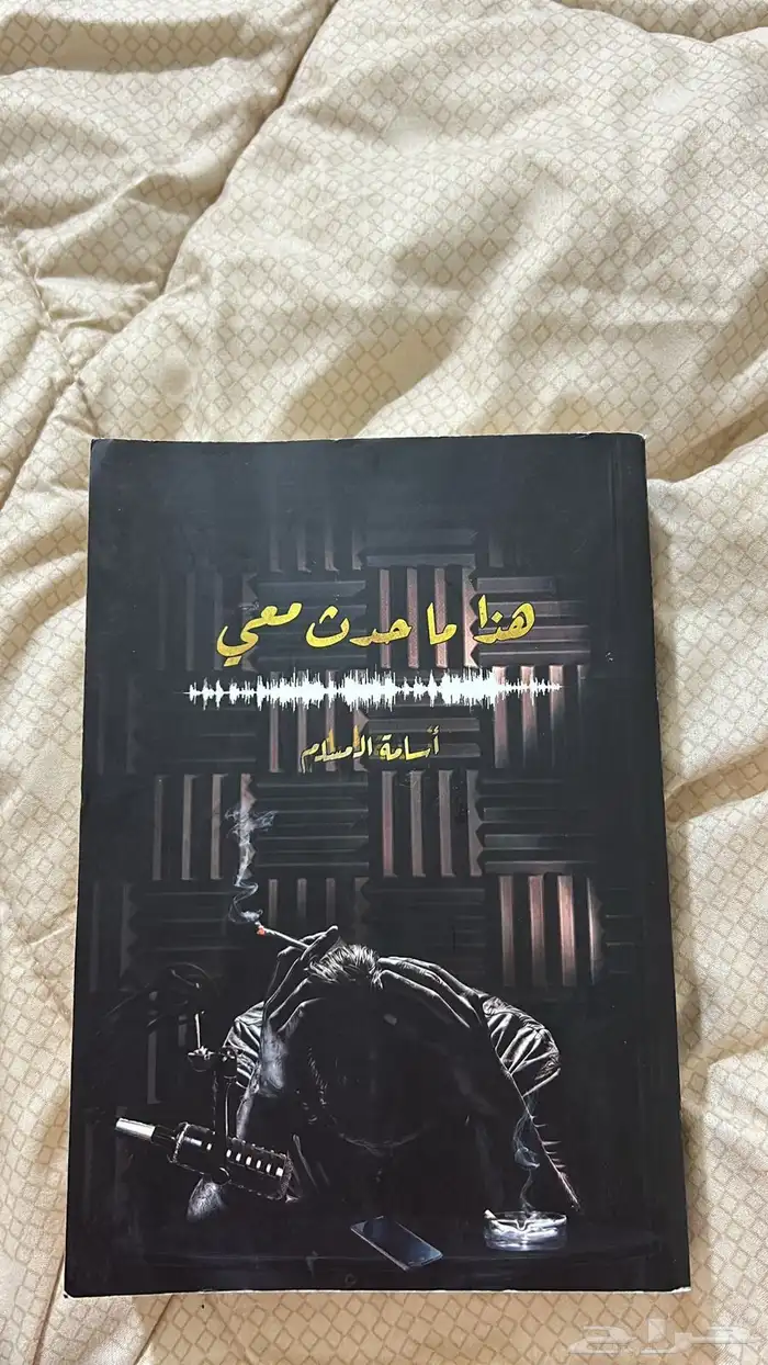 كتب مستعملة بحالة جيدة جدا 4