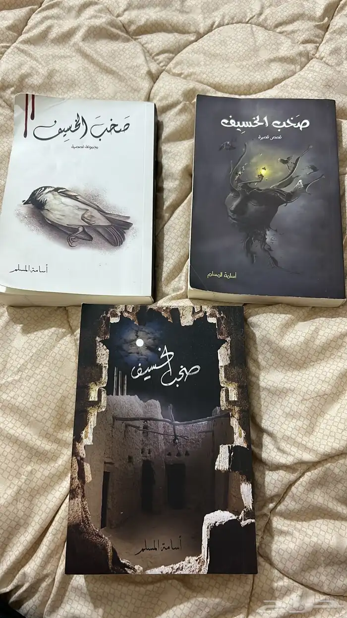 كتب مستعملة بحالة جيدة جدا 6