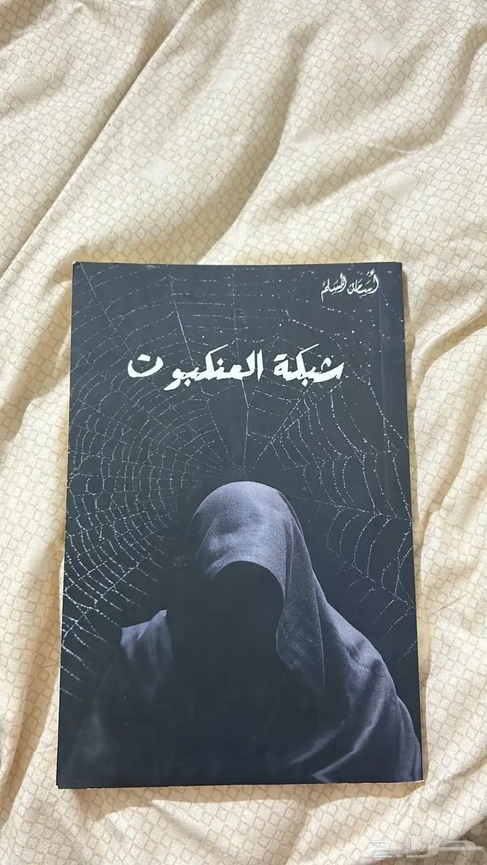 كتب مستعملة بحالة جيدة جدا 0