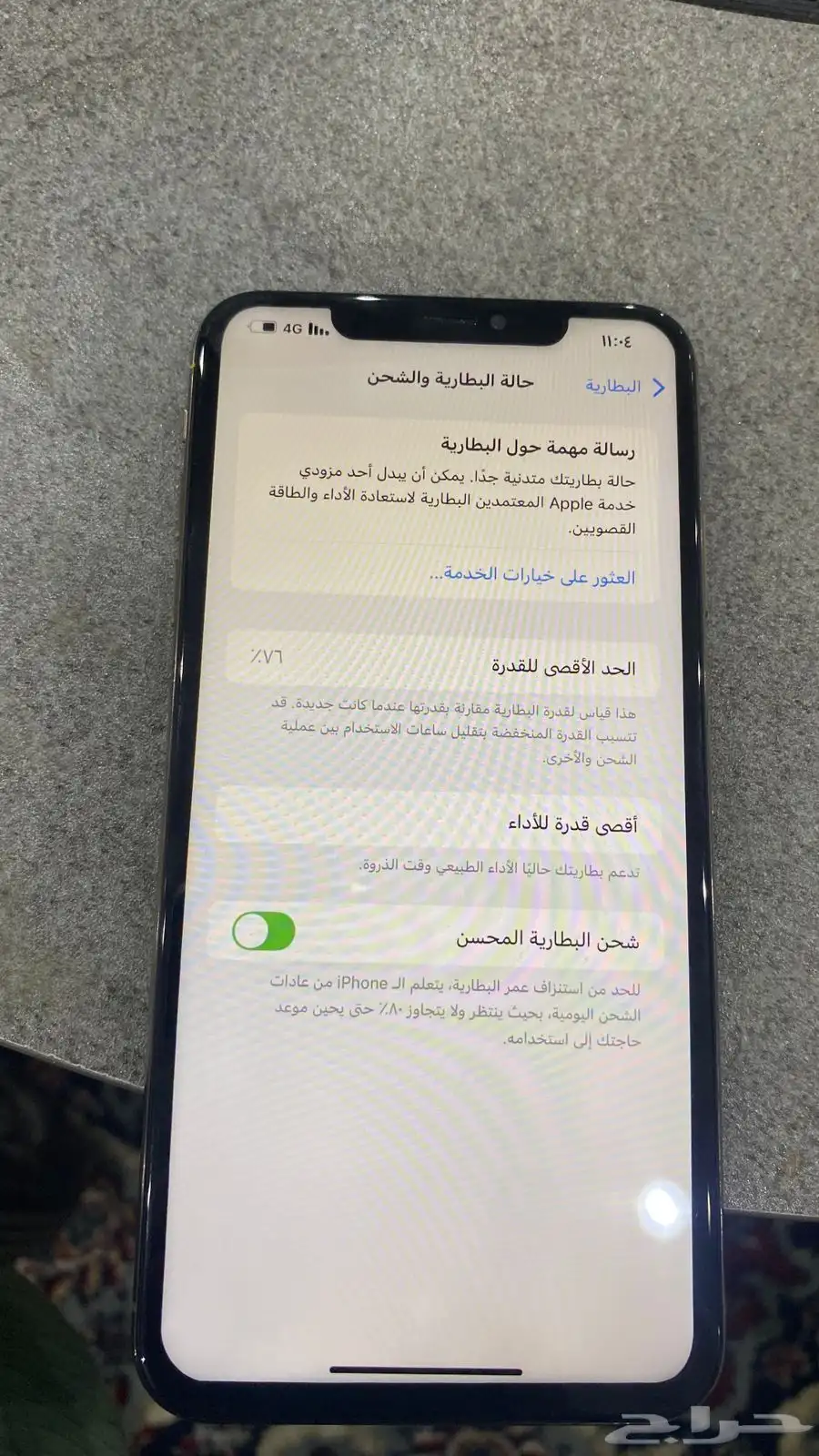 ايفون اكس ماكس الجوال نضيف 256 قيقا 2
