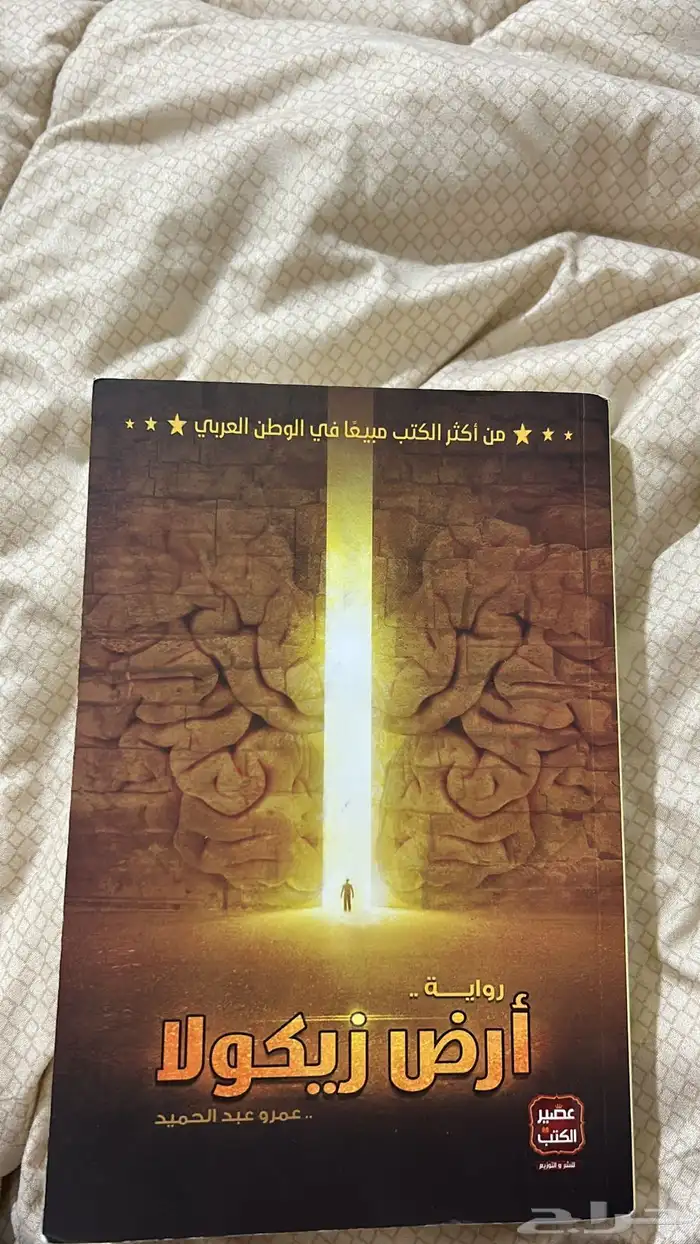 كتب مستعملة بحالة جيدة جدا 2