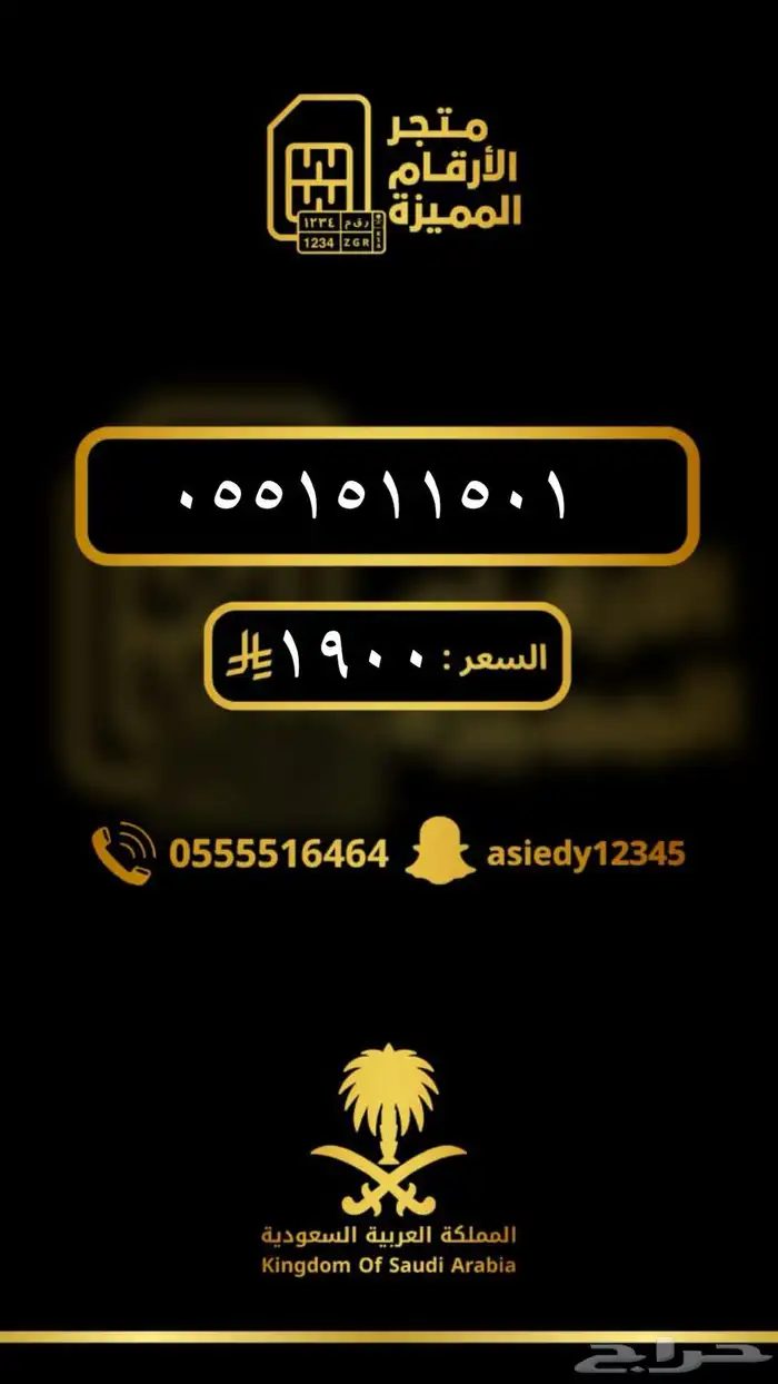 ارقام مميزه والنقل فوري 47