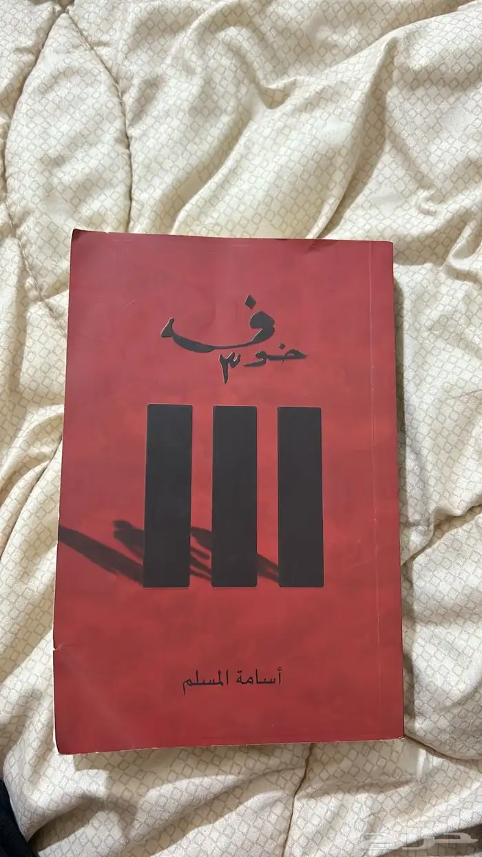 كتب مستعملة بحالة جيدة جدا 7