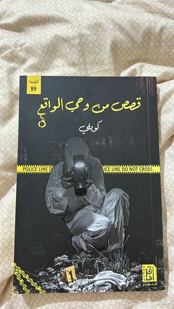 كتب مستعملة بحالة جيدة جدا 5