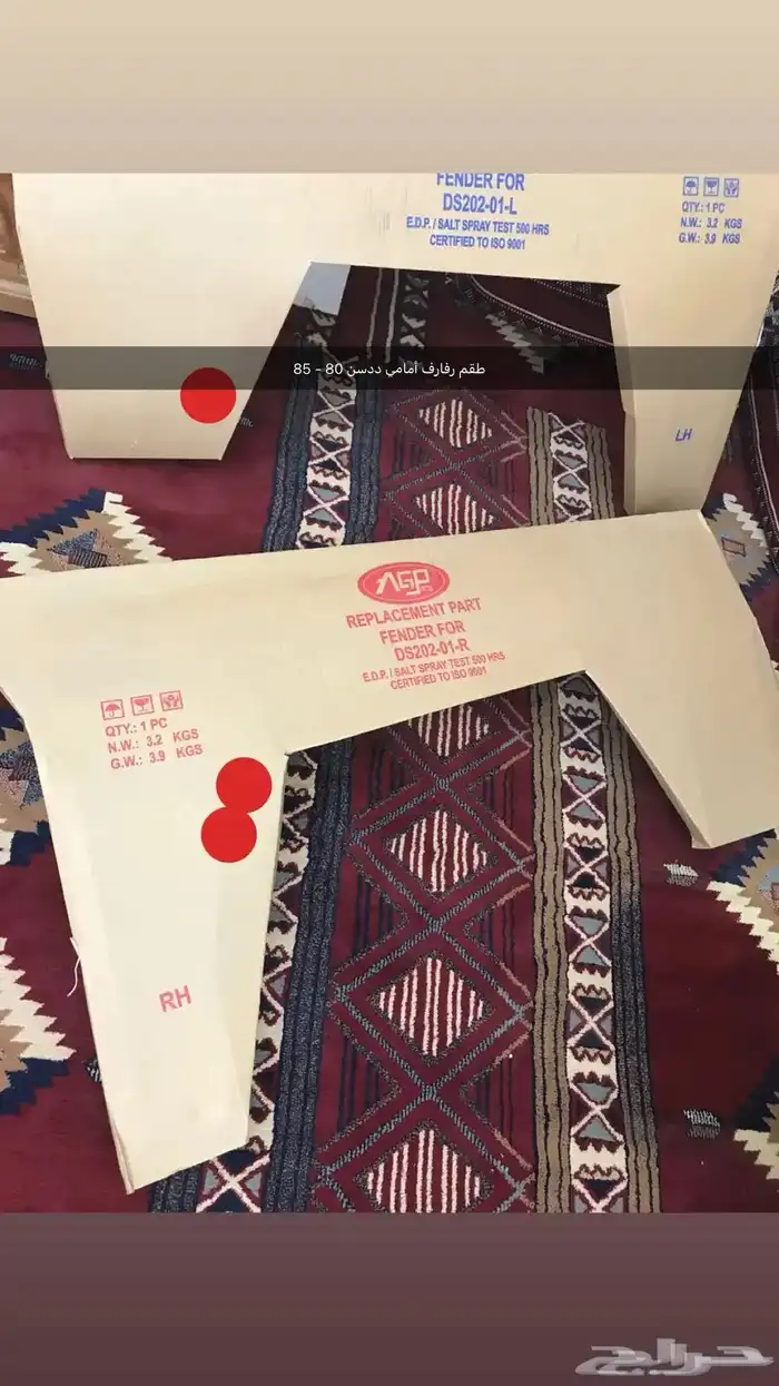 قطع غيار واكسسوارات ددسن نيسان عرض خاص 99