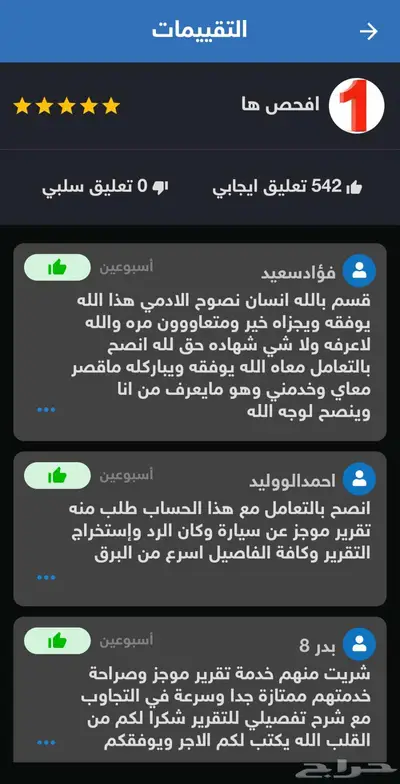 تقرير موجز و المستورده من كوريا او كارفس او اوتوشيك امريكي 1