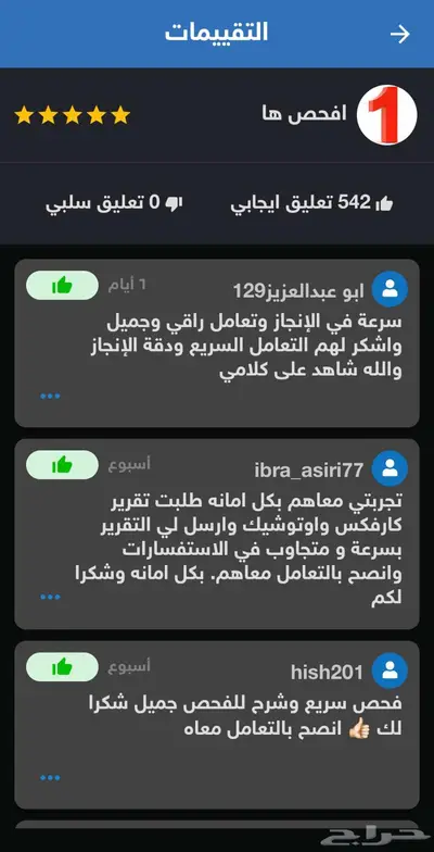 تقرير موجز و المستورده من كوريا او كارفس او اوتوشيك امريكي 3