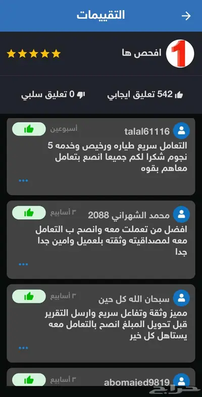 تقرير موجز و المستورده من كوريا او كارفس او اوتوشيك امريكي 2