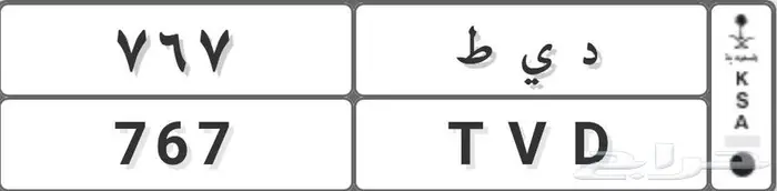 لوحه مميزه للبيع د ي ط 767 0